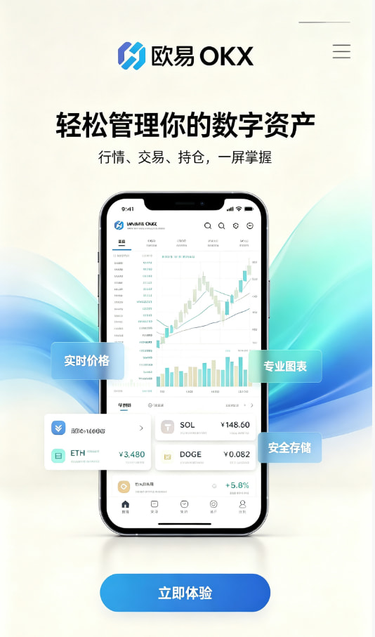 下载欧交易所最新app注册开户教程